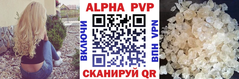 где продают Мензелинск Alpha-PVP Соль