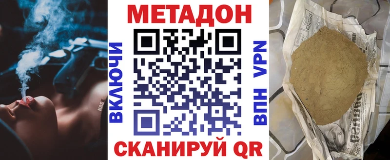 МЕТАДОН VHQ omg ONION Мензелинск